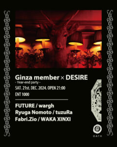 Ginza member×DESIRE